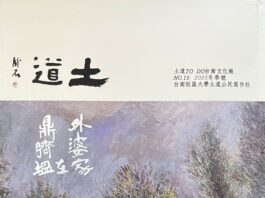土道十五封面